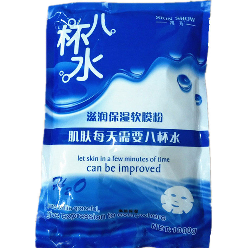 美容院凯秀水润嫩肤软膜粉1000g