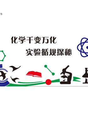 学校文化背景墙立体墙贴亚克力