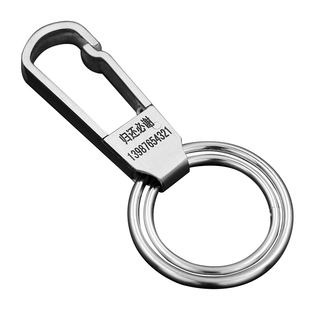 不锈钢防丢钥匙扣304钢汽车钥匙扣刻字男士腰挂扣简约礼品定制