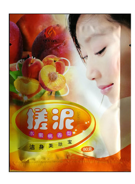 搓泥浴宝搓泥宝身体玉然宝贝洗澡