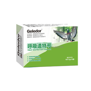 格莱德鸽药沙杆特号信鸽子药大全沙门氏菌水绿便白便伤寒停常见病