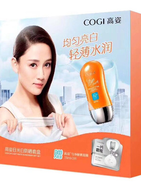 高姿多维光护防晒霜SPF50PA++隔离晒伤保湿美白植物滋养修护正品