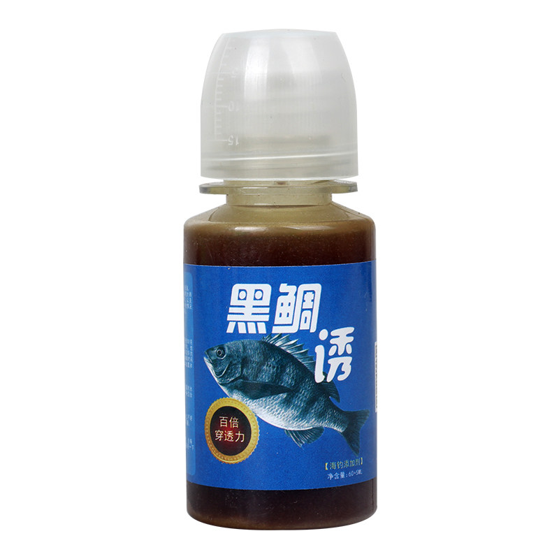 黑鲷伴侣海钓小药梭鱼鲈鱼腊鱼饵料乌头钓鱼诱饵冬季鱼饵打窝小药