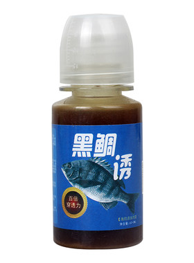 黑鲷伴侣海钓小药乌头打窝鱼饵