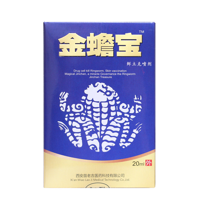 金蟾宝抑菌喷剂皮肤痒外用喷雾剂