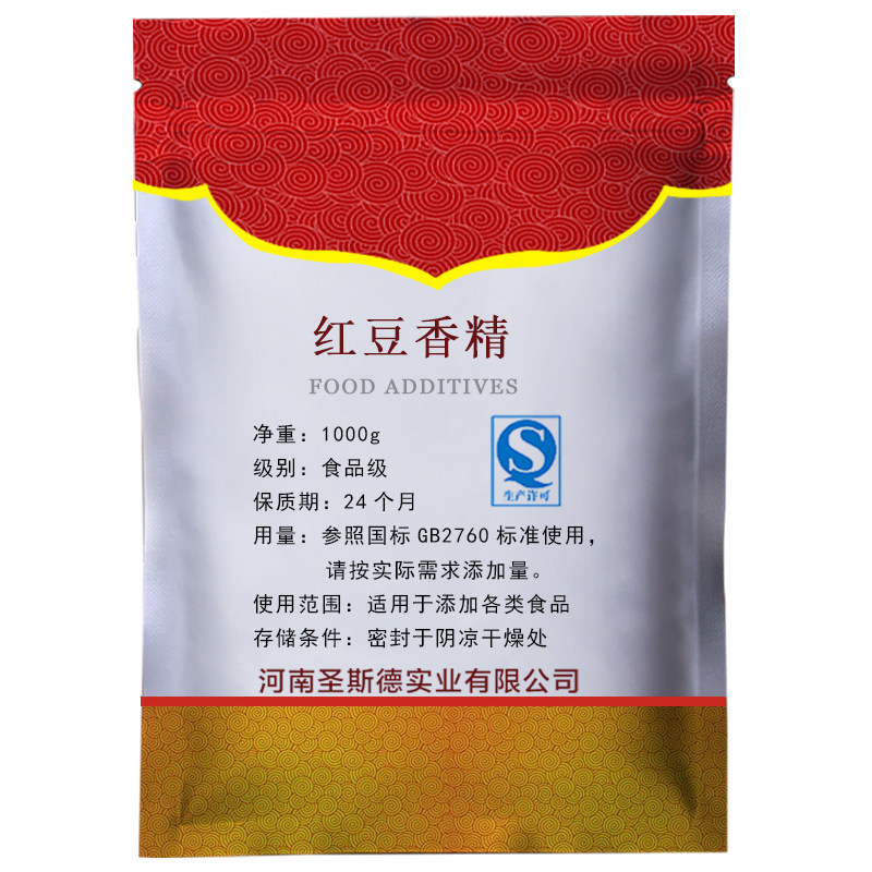 红豆粉末香精味道浓郁自然耐高温