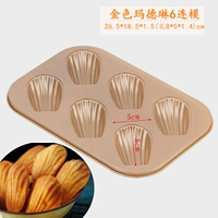 Golden Madeleine 6 последовательных форм (отправка кисти)