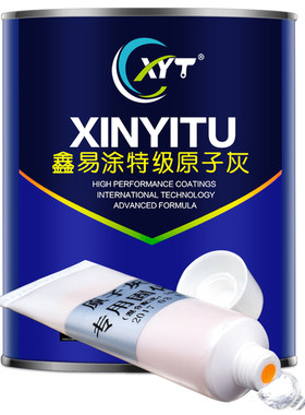 原子灰腻子鑫易涂细腻好磨不开裂