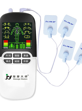 经络迷你颈椎按摩器理疗按摩大师