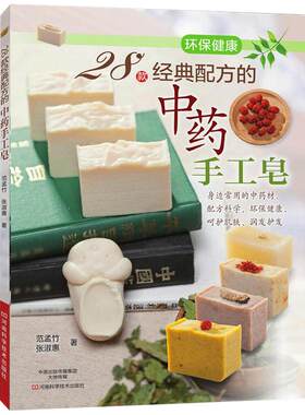 正版经典配方中药手工制作