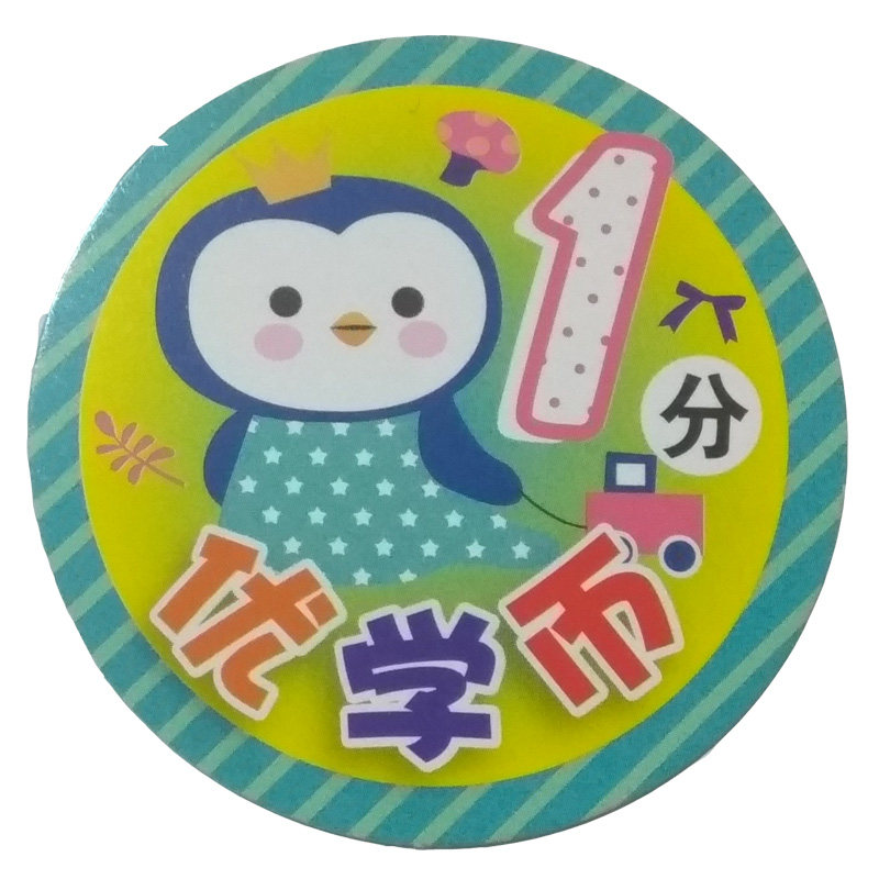 乐学币尚学币小学生儿童