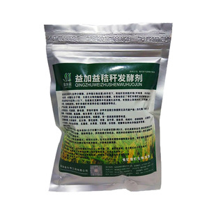 牛羊畜禽发酵剂em菌粉玉米青贮剂秸秆发酵剂青储菌种乳酸菌发酵粉