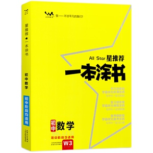 2024版一本涂书初中物理数学化学语文英语政治历史地理生物全套七年级八年级九年级学霸笔记初一二三上册下册中考教辅辅导资料书