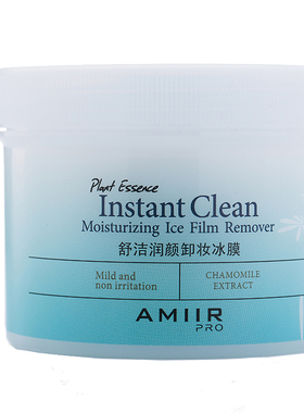 买一送一amiir艾米尔润颜冰膜