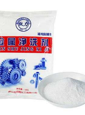 科奇金属净洗剂美国去油污