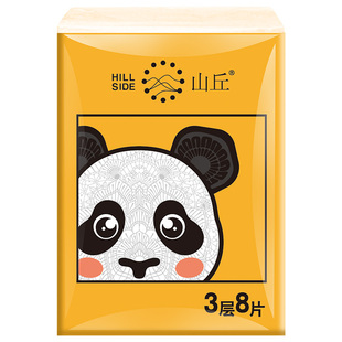 山丘竹浆迷你纸巾小包装随身装手帕纸便携式面巾纸3层8片50包