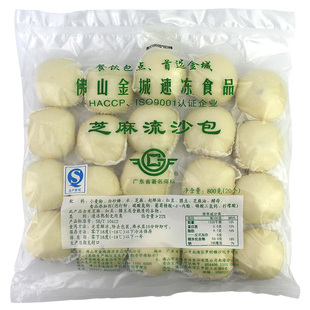 佛山金城芝麻流沙包800g20只 豆沙包子黑芝麻广式点心 半成品速冻