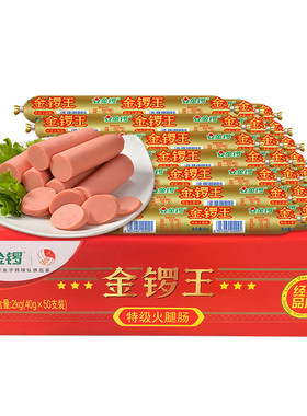 金锣45g加班代餐火腿肠整箱包邮