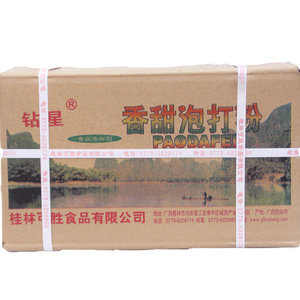 钻星香甜泡打粉商用50克小包装正品家庭装烘培蛋糕面包食用膨松剂