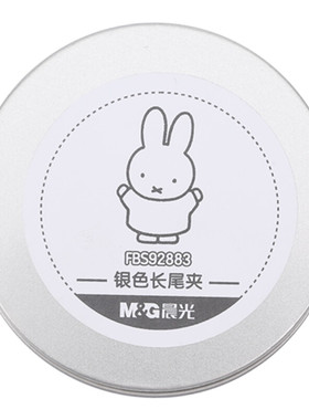 晨光银色长尾夹可定制logo