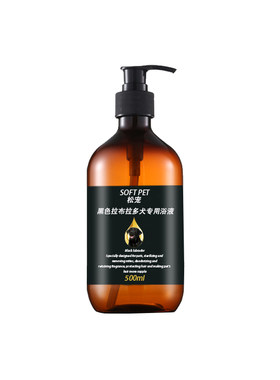 松宠黑色拉布拉多沐浴露黑色毛发狗狗洗澡用品沐浴液香波500毫升