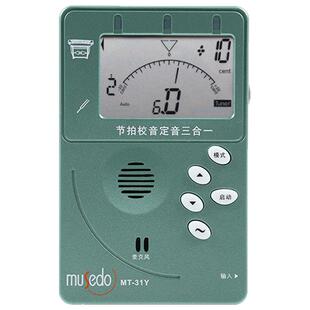 正品cherub小天使妙事多扬琴电子调音器扬琴适用校音器杨琴调音器