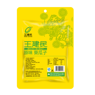 王建民五香味瓜子葵花子办公室休闲零食小吃炒货甘肃特产包邮