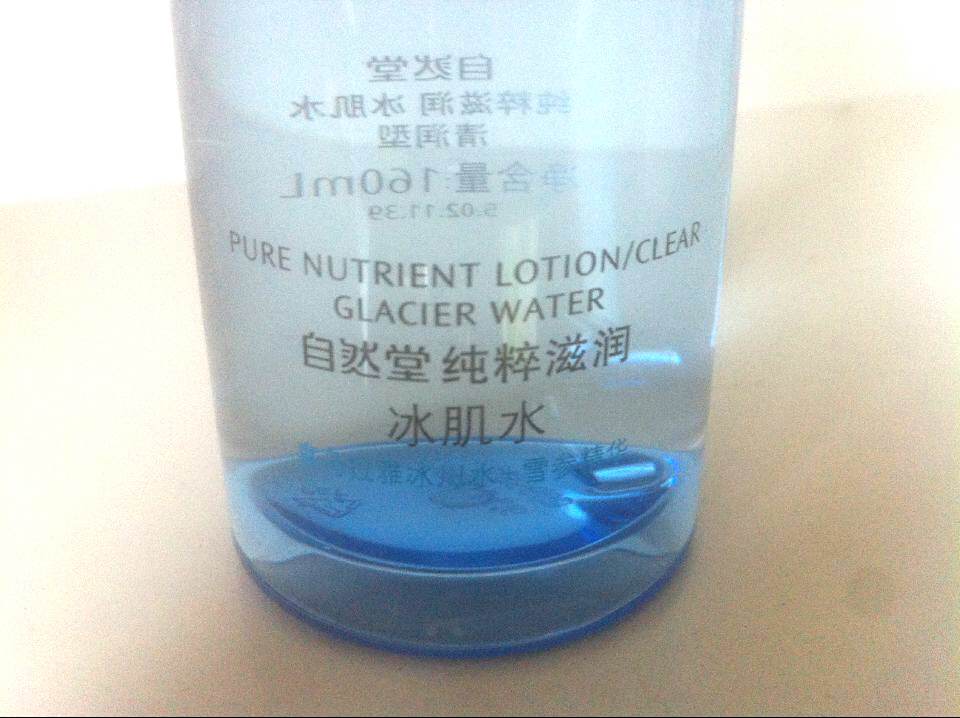 自然堂 雪域冰肌水（清润型）