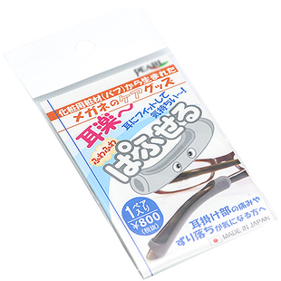 日本原装进口眼镜防滑耳套舒适防滑 耳乐 固定镜腿减少耳朵压力