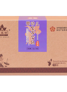 艾依旧紫苏儿童药浴包婴幼儿沐浴艾草包艾叶宝宝泡澡包