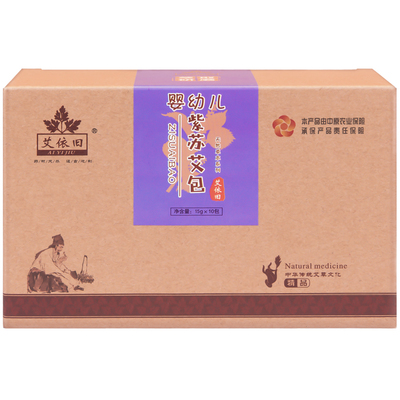 艾依旧紫苏儿童药浴包婴幼儿沐浴艾草包艾叶宝宝泡澡包