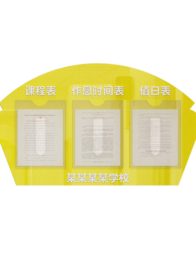定制亚克力墙贴学校卡纸公告栏