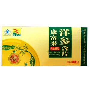 康富来无加糖型洋参含片600mg/片*12片中老年人抗疲劳保健品送礼