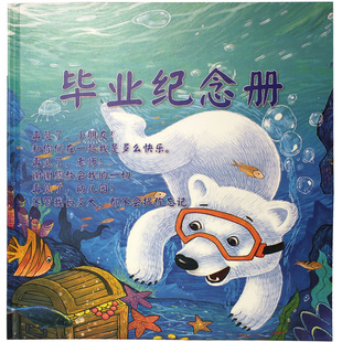 幼儿园毕业纪念册大班毕业记录册幼儿离园记录册定制LOGO同学留念