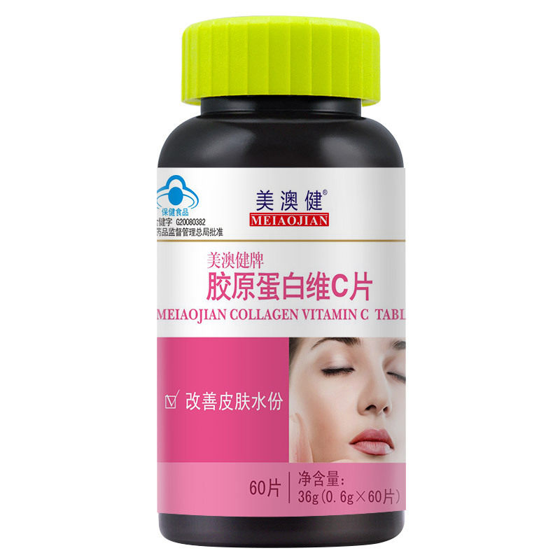 补充肌肤胶原蛋白男女皮肤保湿