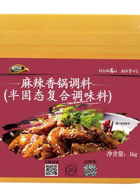 圣厨宝干锅调料系列6种万人加购