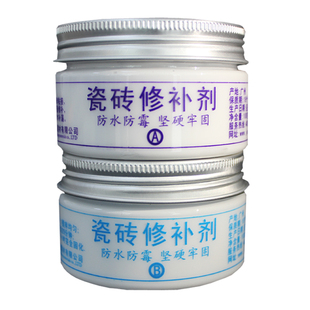瓷砖修补剂陶瓷膏小坑洞破洞修补胶地砖釉面修复大理石家用神器