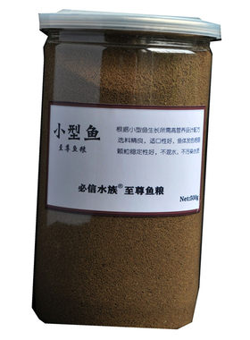 小型通用帝王灯红鼻剪刀鱼食