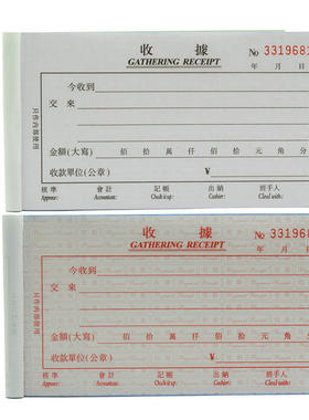 生兴二联三联四联单栏收款收据