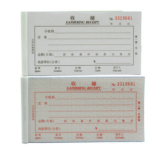 生兴二联三联四联单栏多栏收据单据收据单栏收款收据10本价 包邮