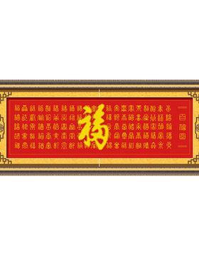 ks鸿运百福吉祥棉线珠子十字绣