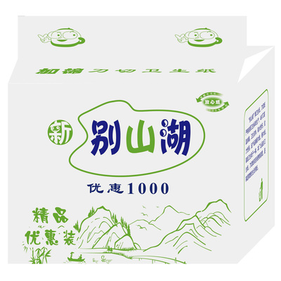 别山湖10包优惠1000高级刀切纸家