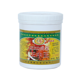 鑫盛达XSD肉宝王中王 卤肉炒菜火锅拌馅增香提鲜耐高温  500g包邮