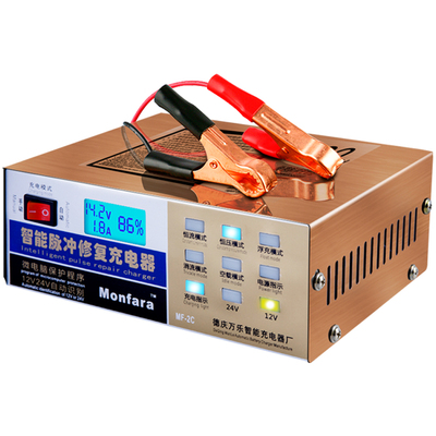 汽车摩托车电瓶充电器12v24V伏纯铜大功率充满自停小全智能通用型