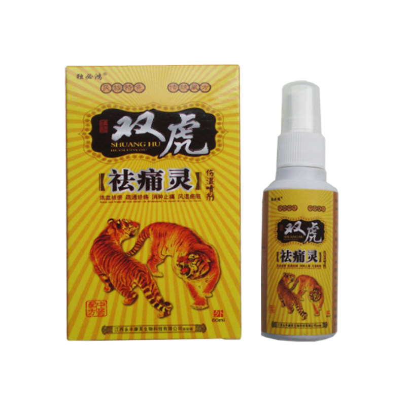 裸瓶发货介意勿拍 独必鸿双虎祛痛灵伤湿喷剂 江西永丰康芙生物