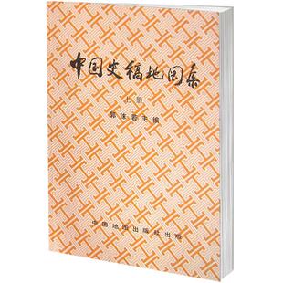 上册中国史稿地图集1996年版郭沫若主编春秋战国三国西汉等历史时期形势图战争地图 张骞通西城丝绸之路中外交通图读史工具书