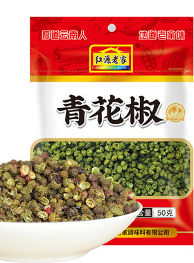云南干花椒粒白胡椒子草果香料