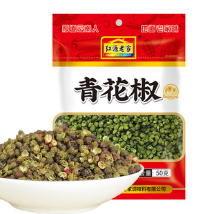 云南干花椒粒白胡椒子草果香料八角大料火锅调味底料香辛孜然调料