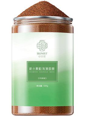 心主题小颗粒泰国补水海藻面膜