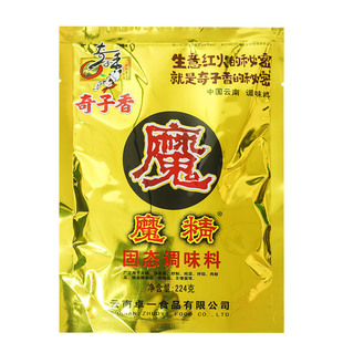奇子香魔精火锅麻辣烫烧烤增鲜提香固态调味料185g一袋包邮